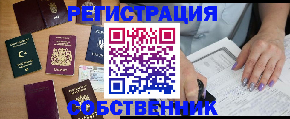 временная прописка в Козельске